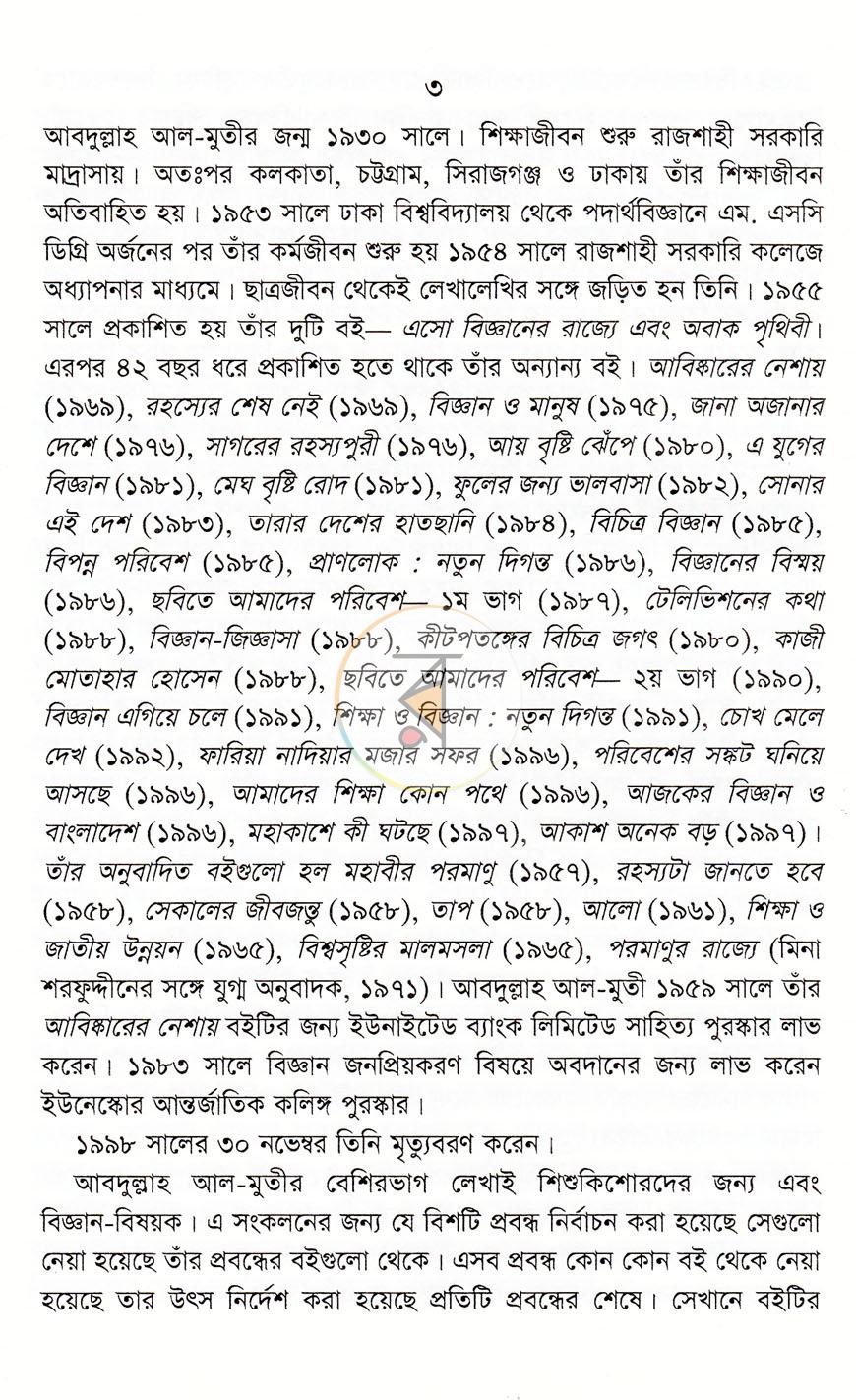 পাতা 5
