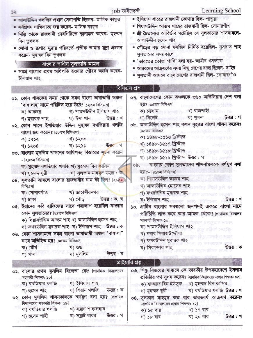পাতা 10