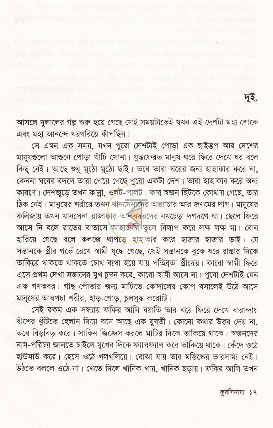 পাতা 9