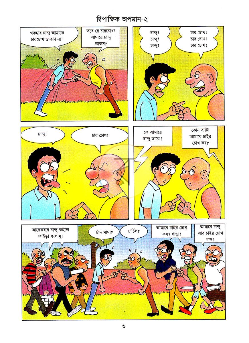 পাতা 6