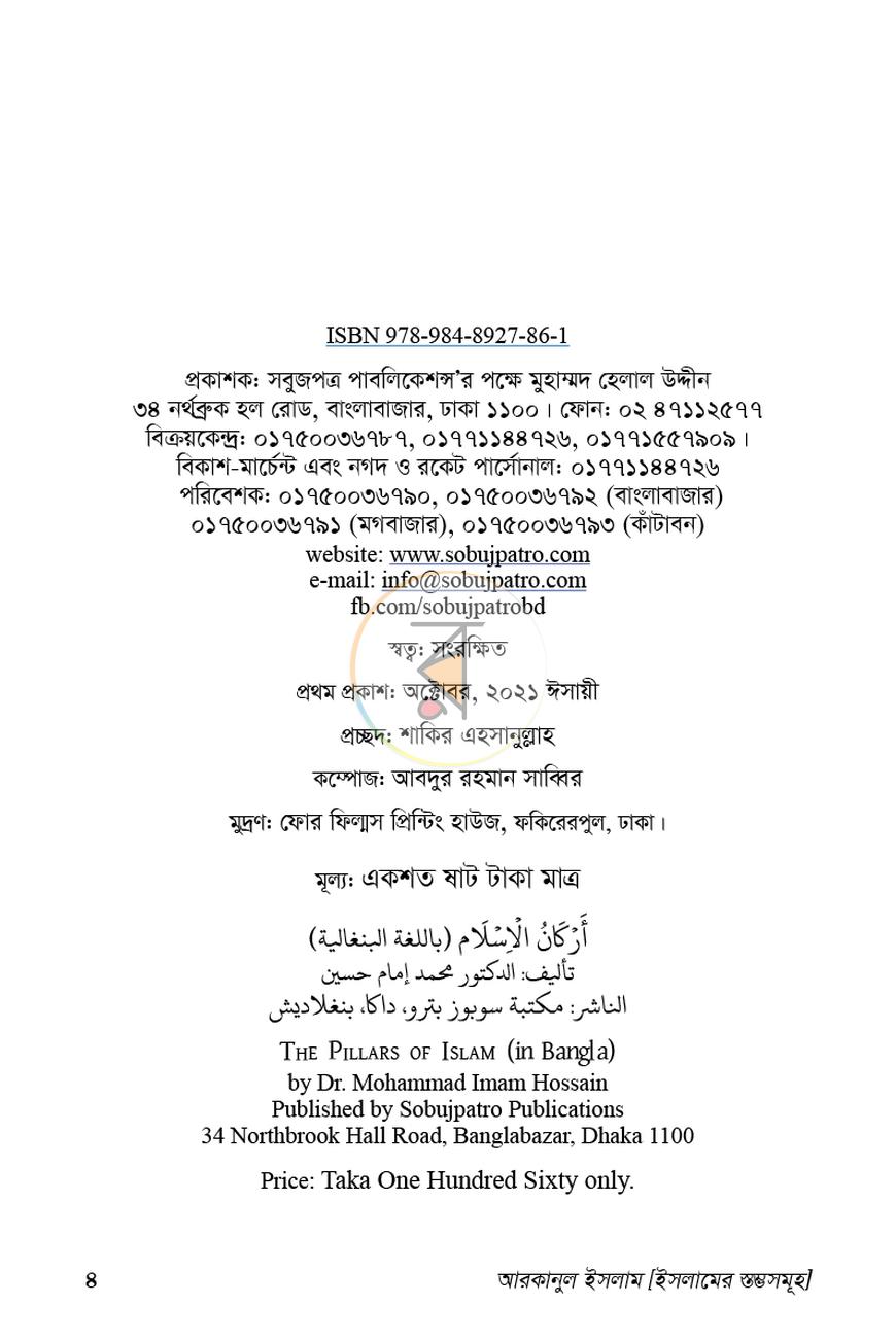 পাতা 2
