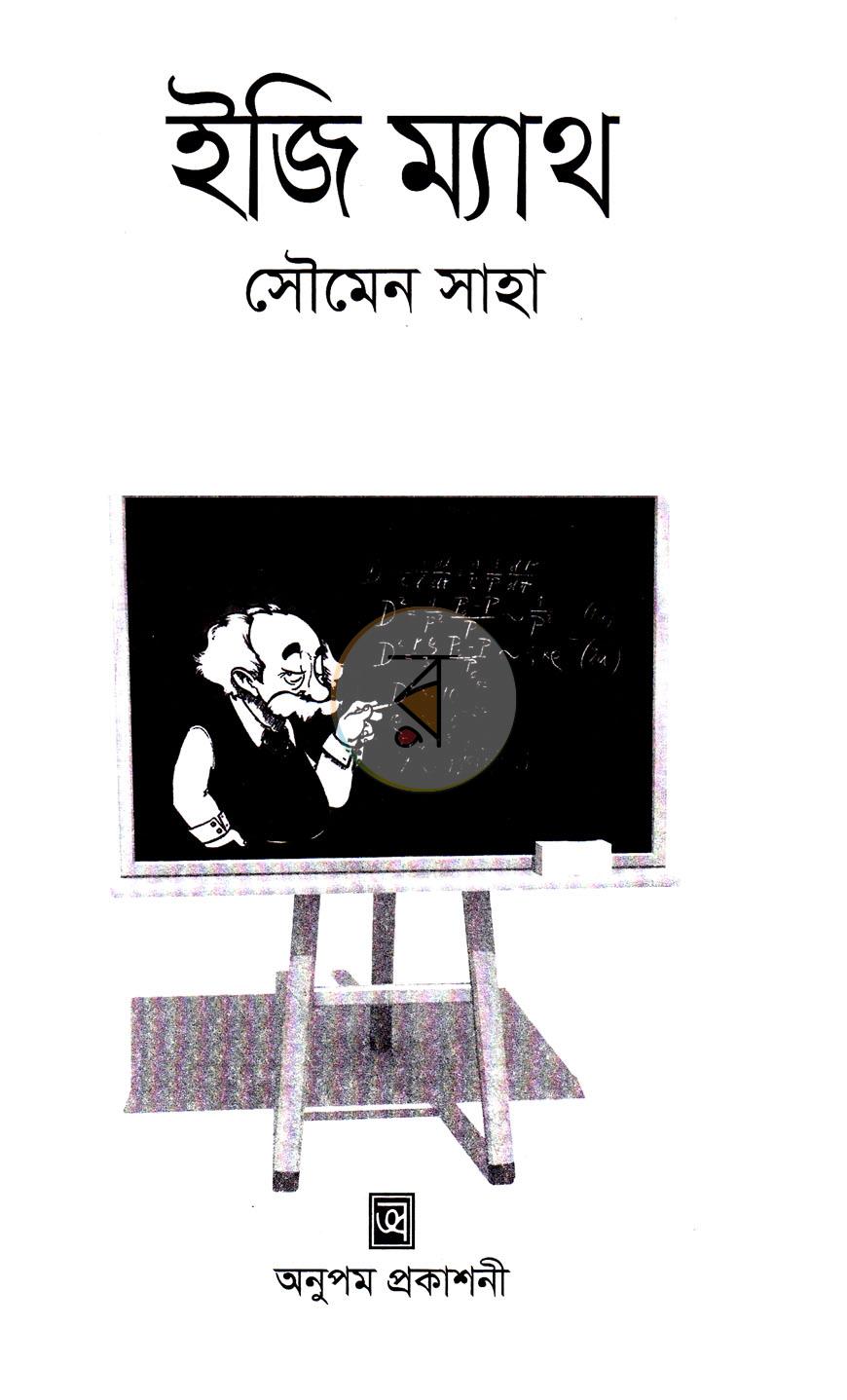 পাতা 2
