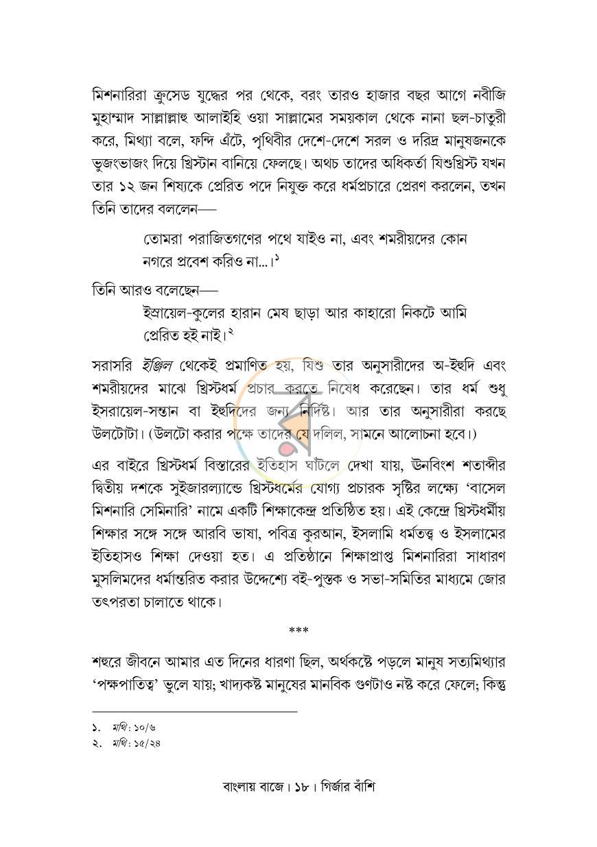 পাতা 11