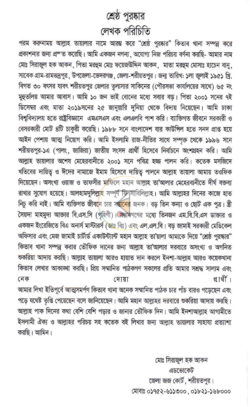 পাতা 3