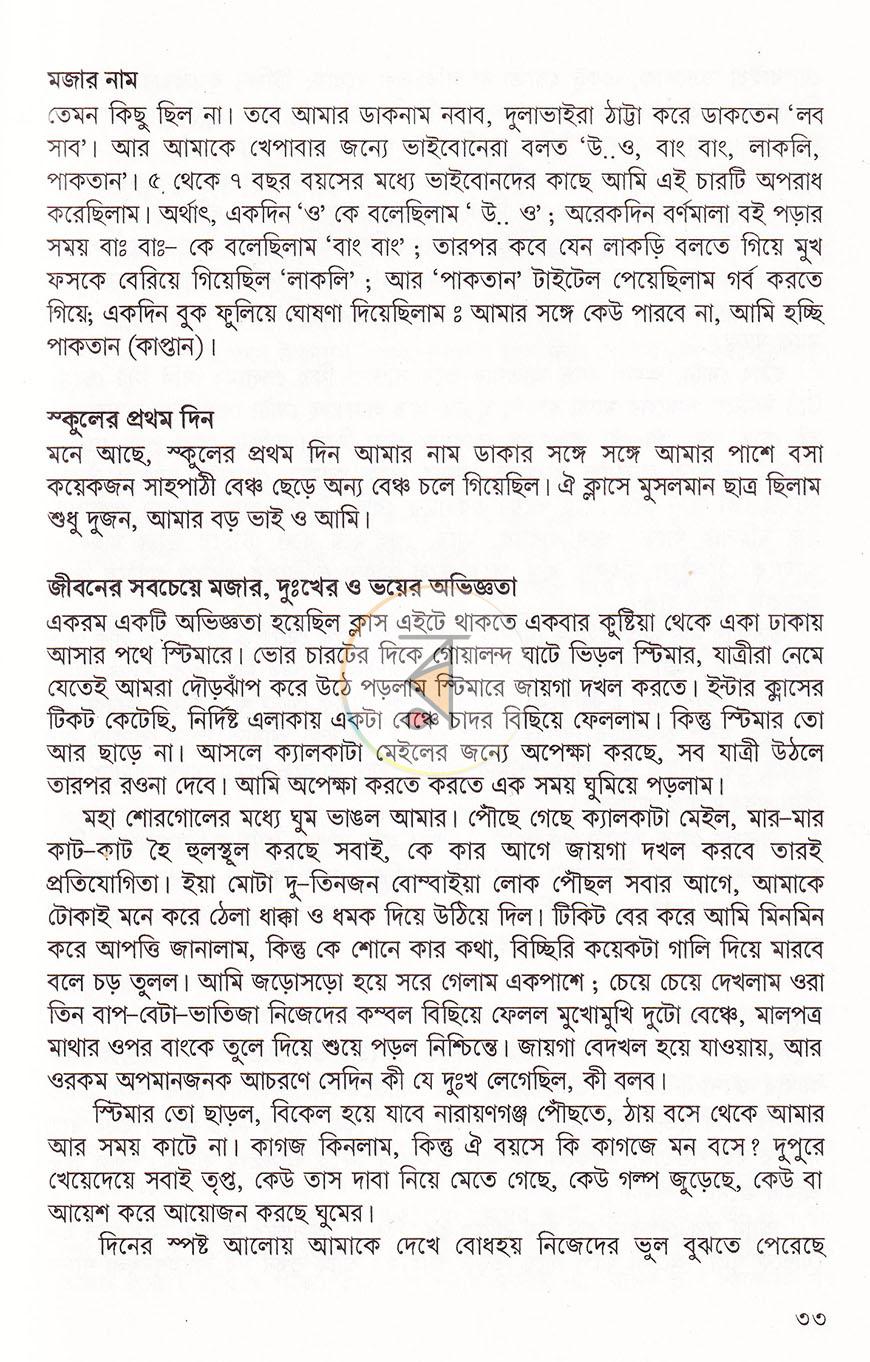 পাতা 13