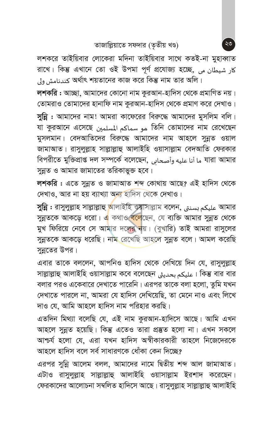 পাতা 64