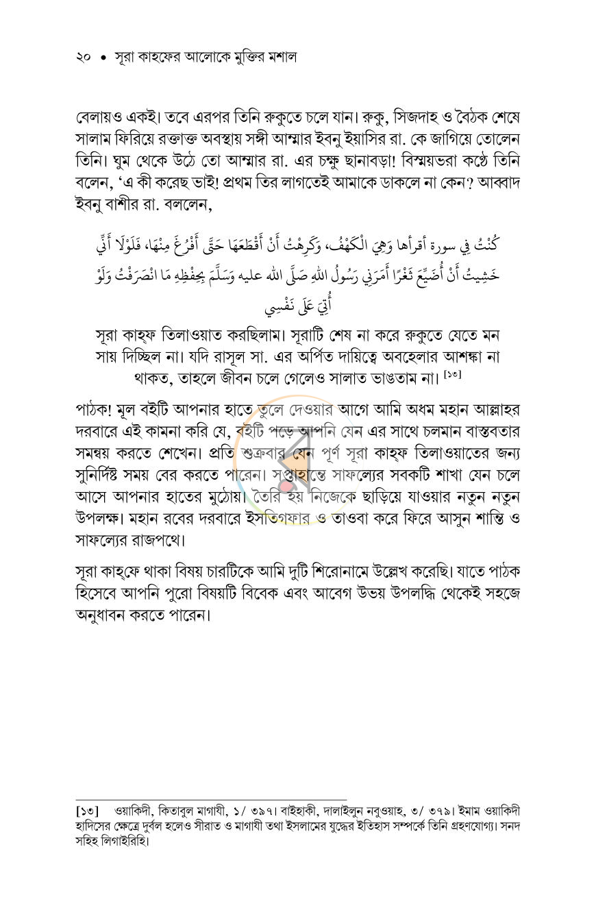 পাতা 15