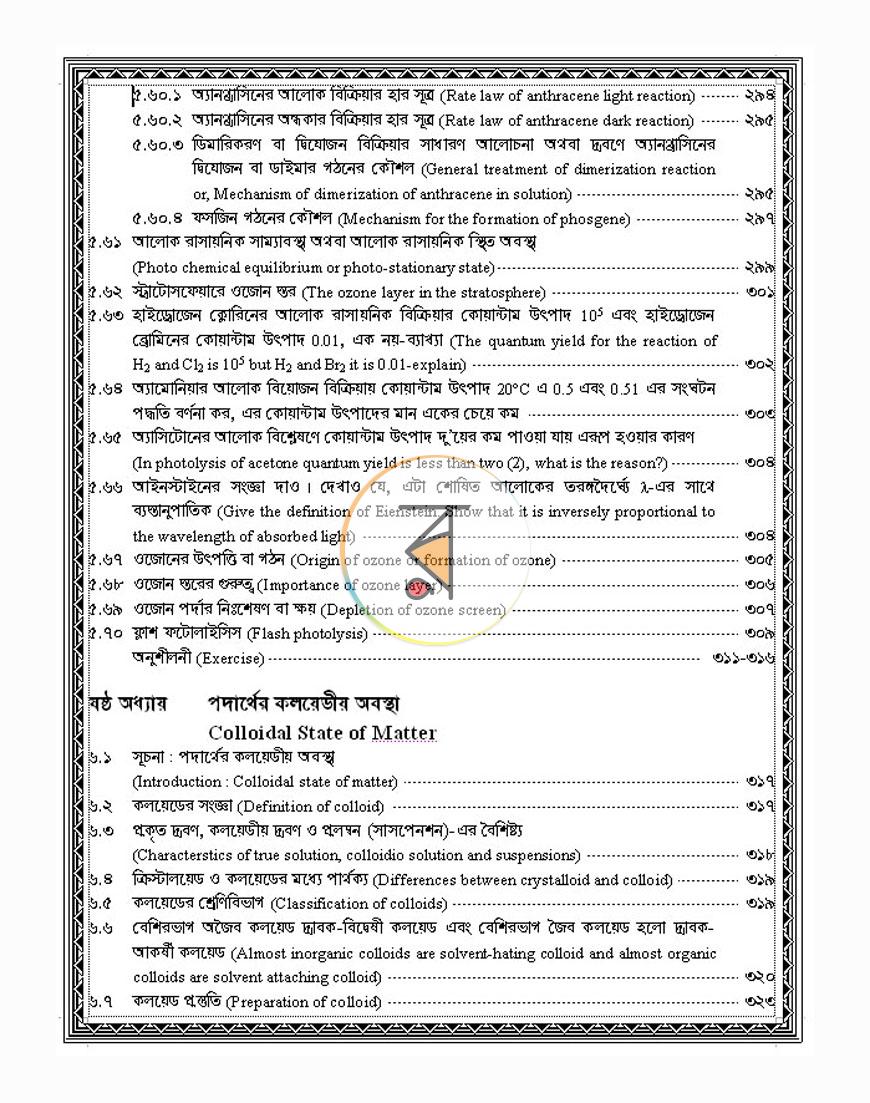 পাতা 10