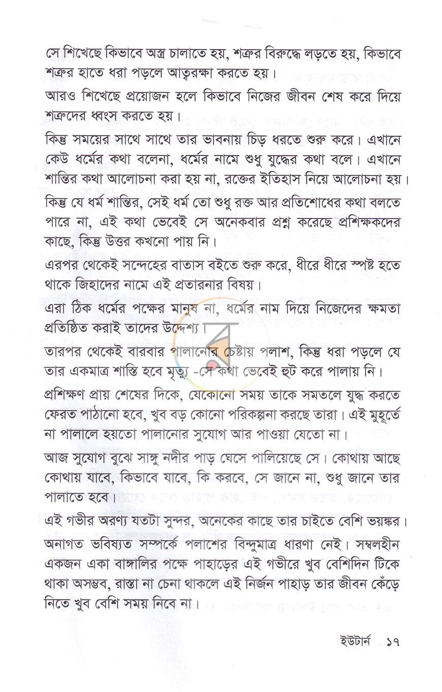 পাতা 12
