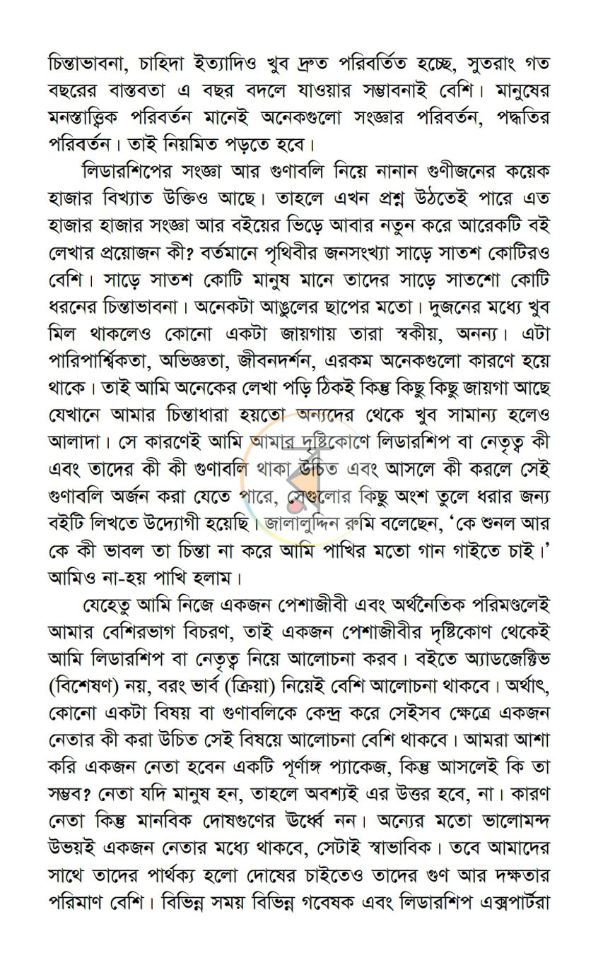 পাতা 4