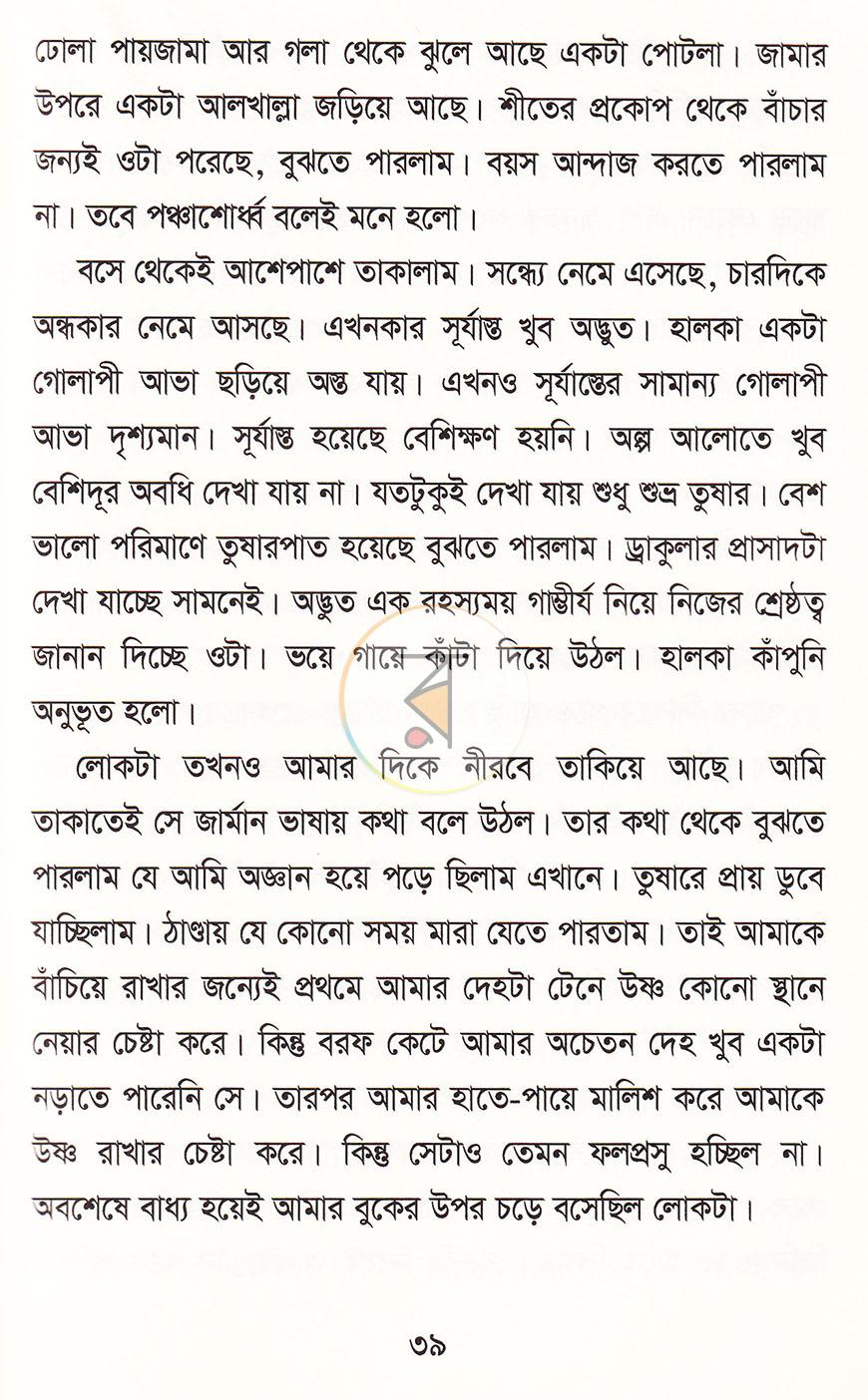 পাতা 17