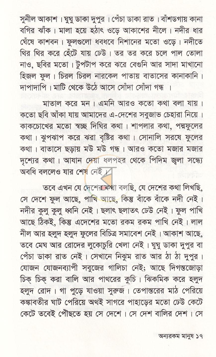 পাতা 11