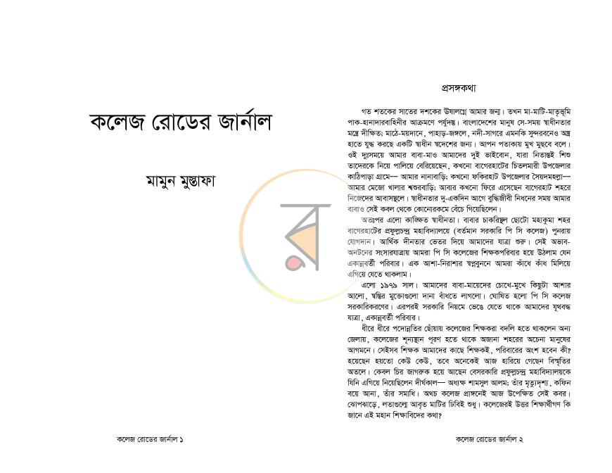 পাতা 1
