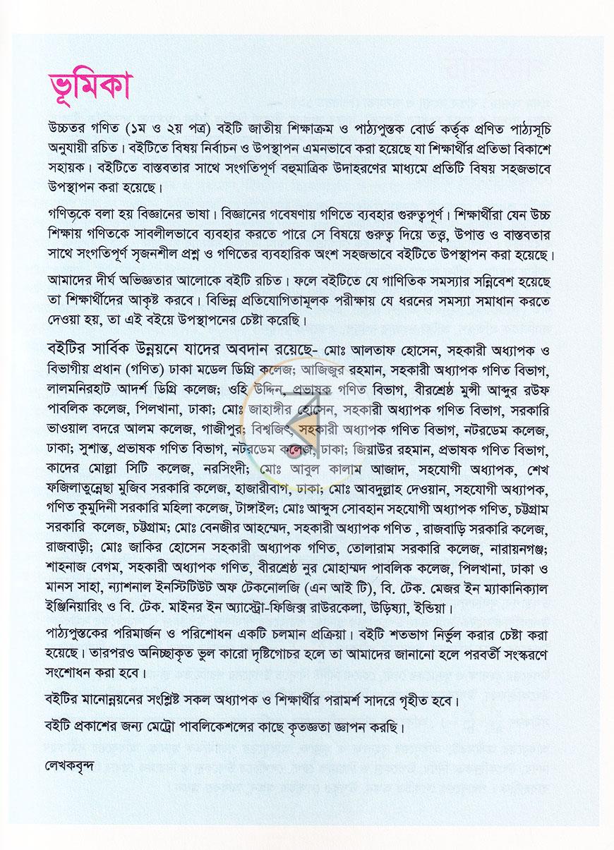পাতা 3