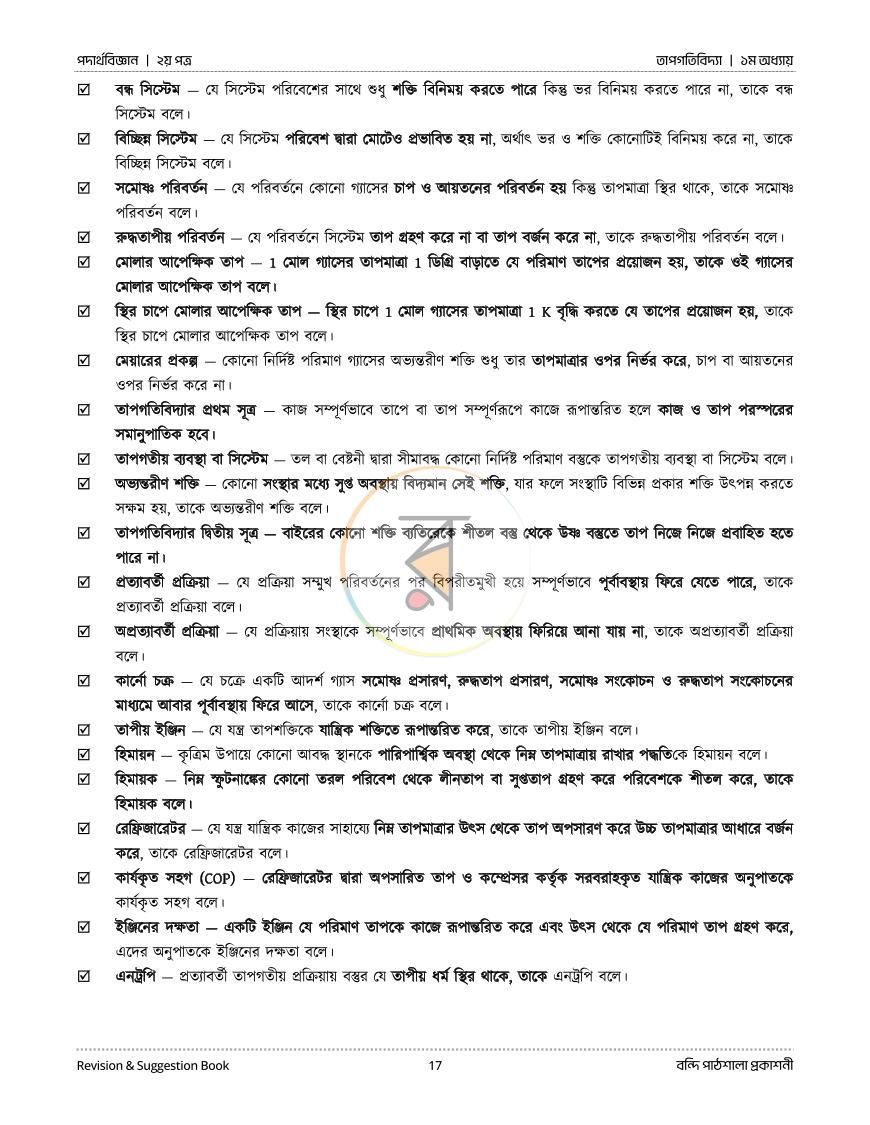 পাতা 65