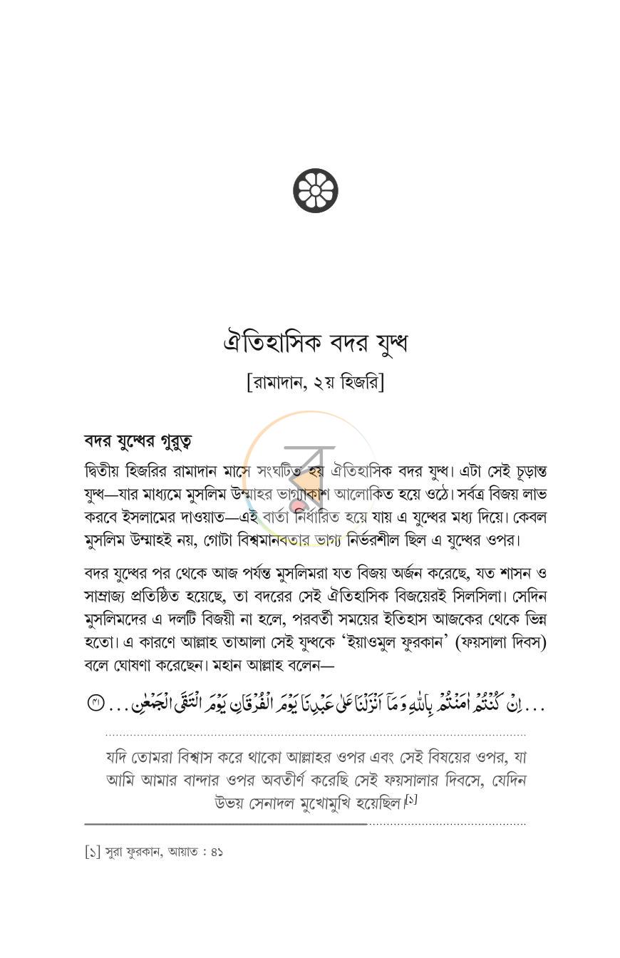 পাতা 38