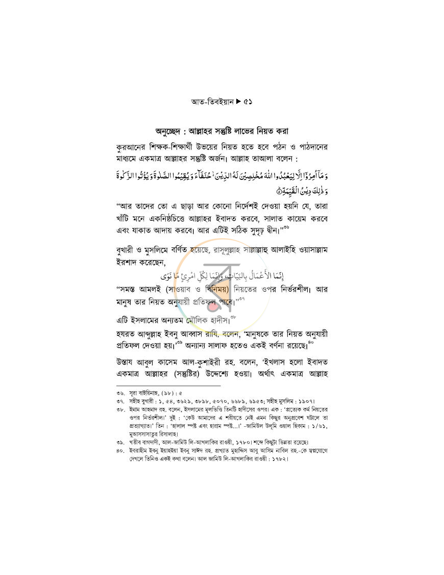 পাতা 19