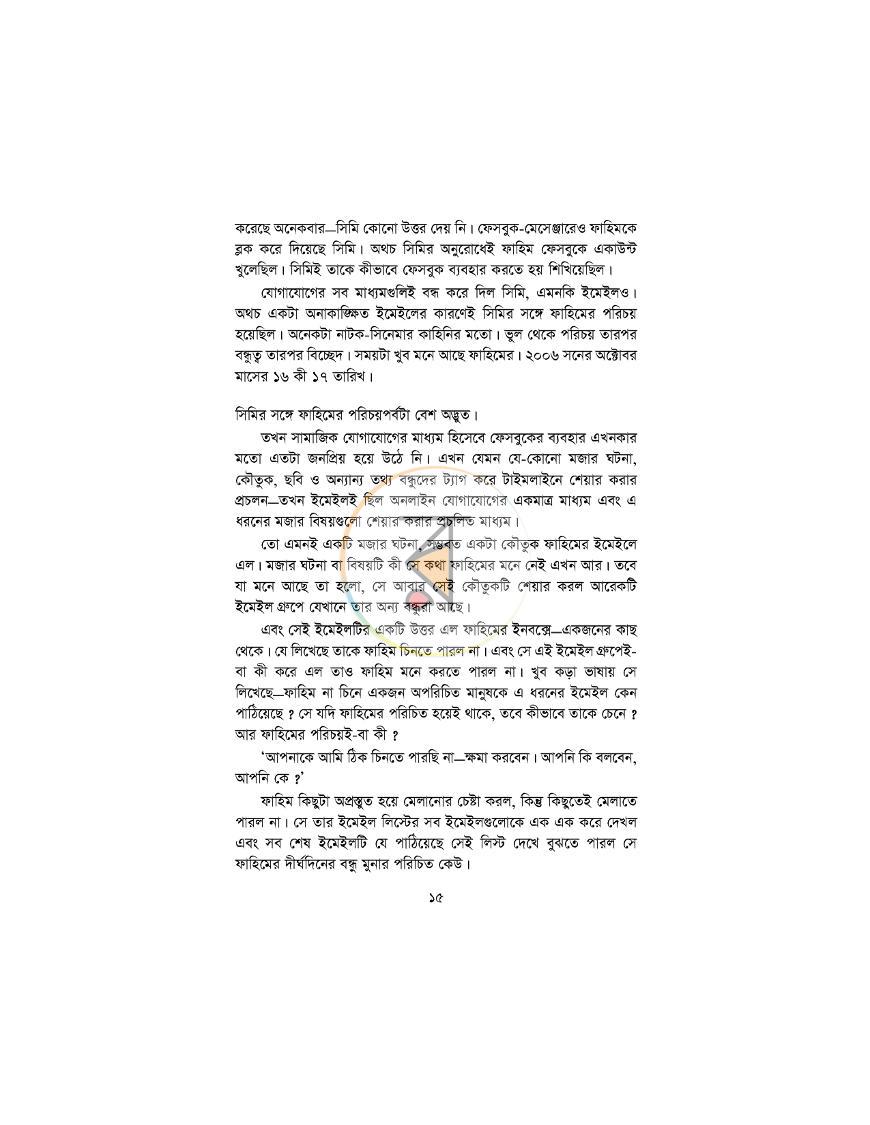 পাতা 11