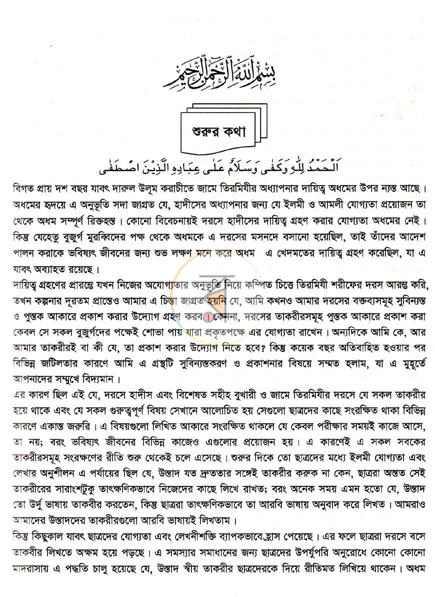 পাতা 12