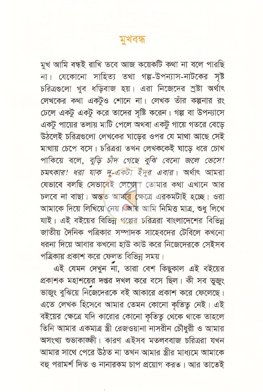 পাতা 4