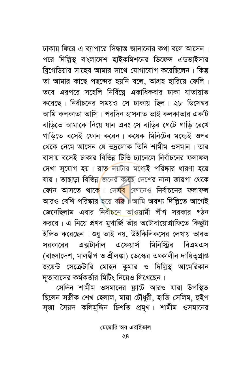 পাতা 18