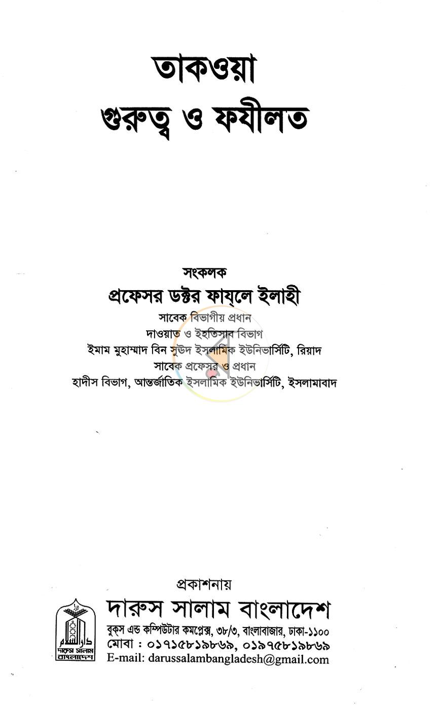 পাতা 1