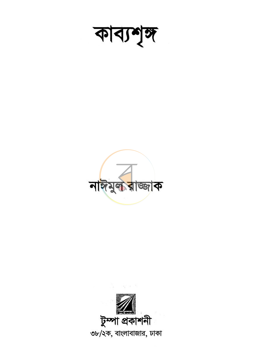 পাতা 2