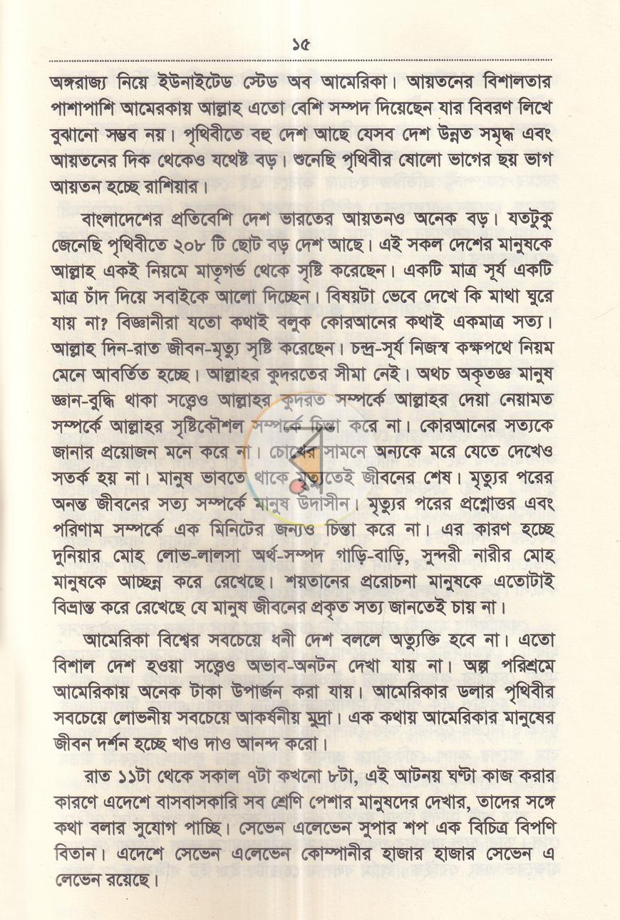 পাতা 10