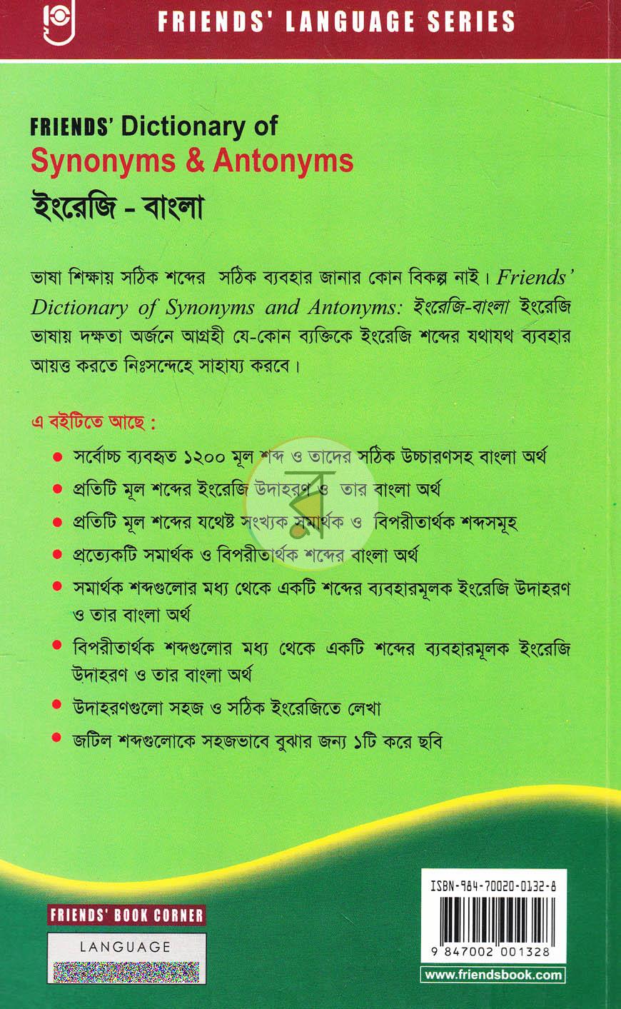 পাতা 10