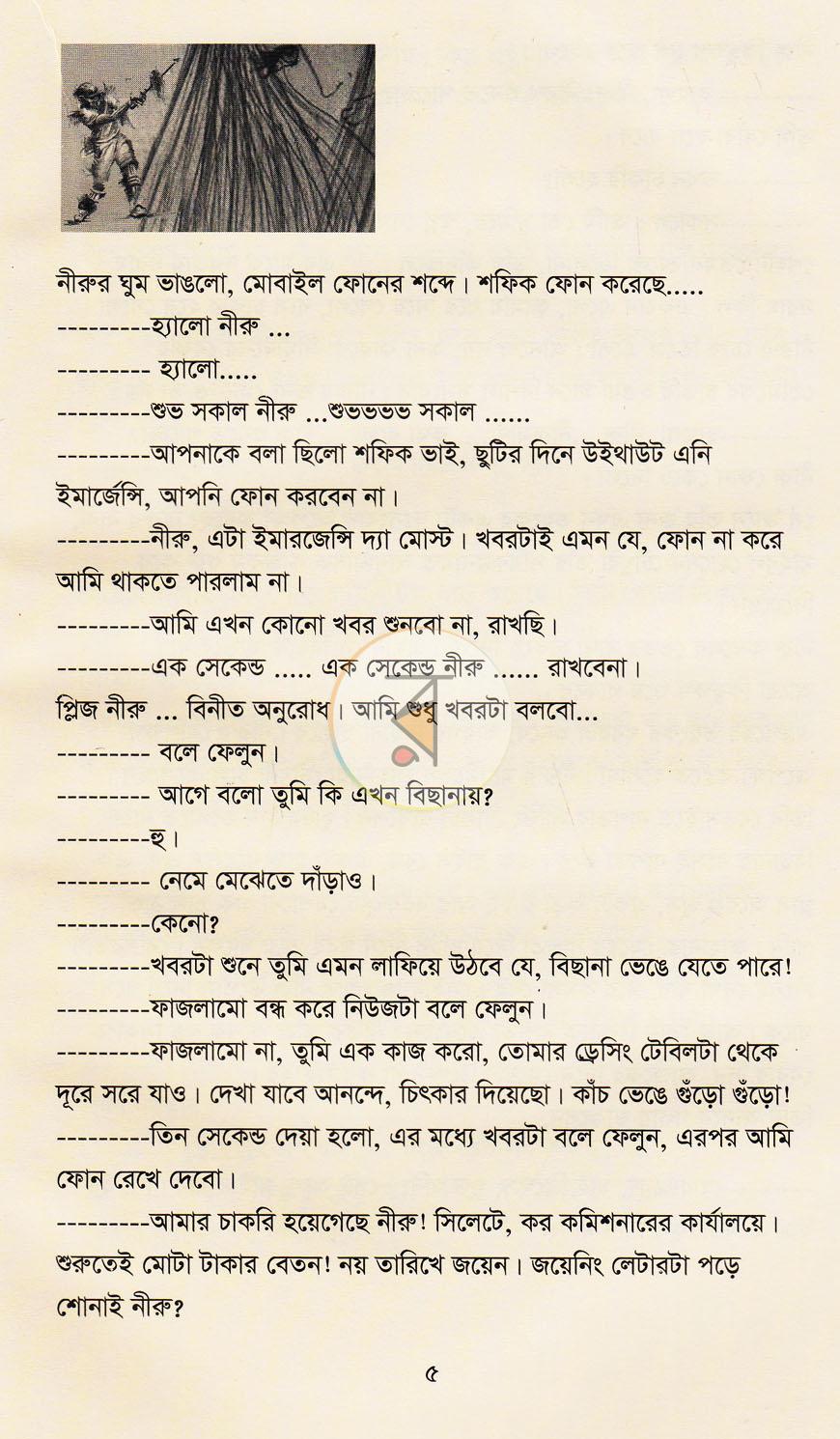 পাতা 7