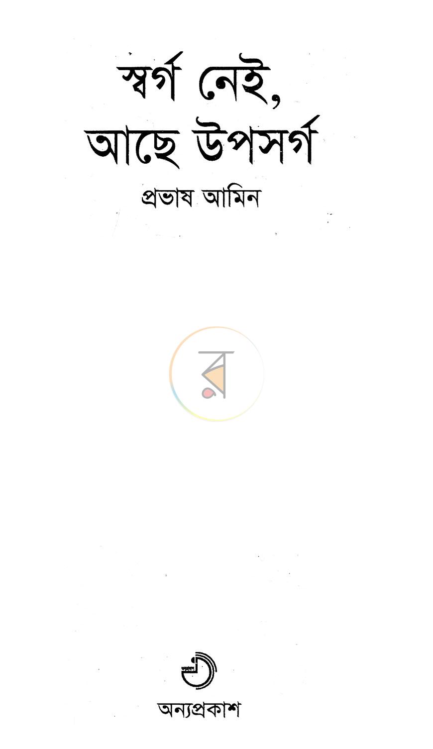 পাতা 2