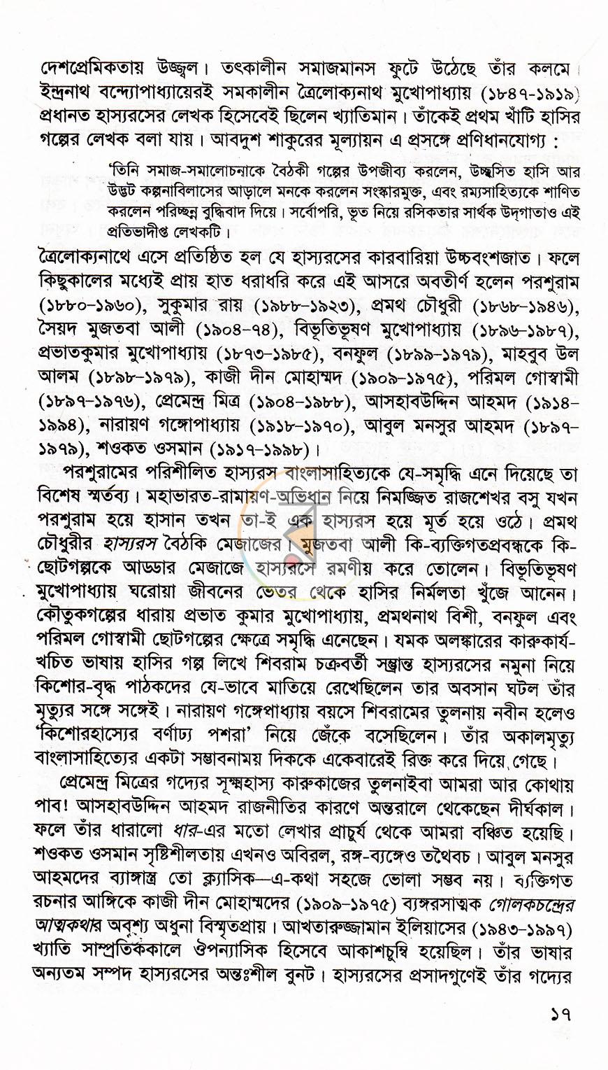 পাতা 11