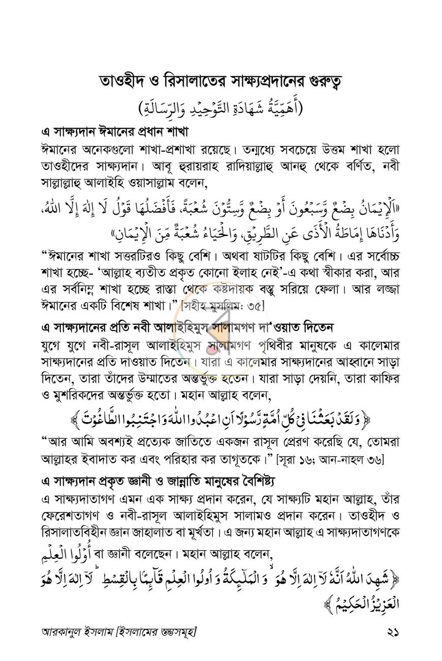 পাতা 10