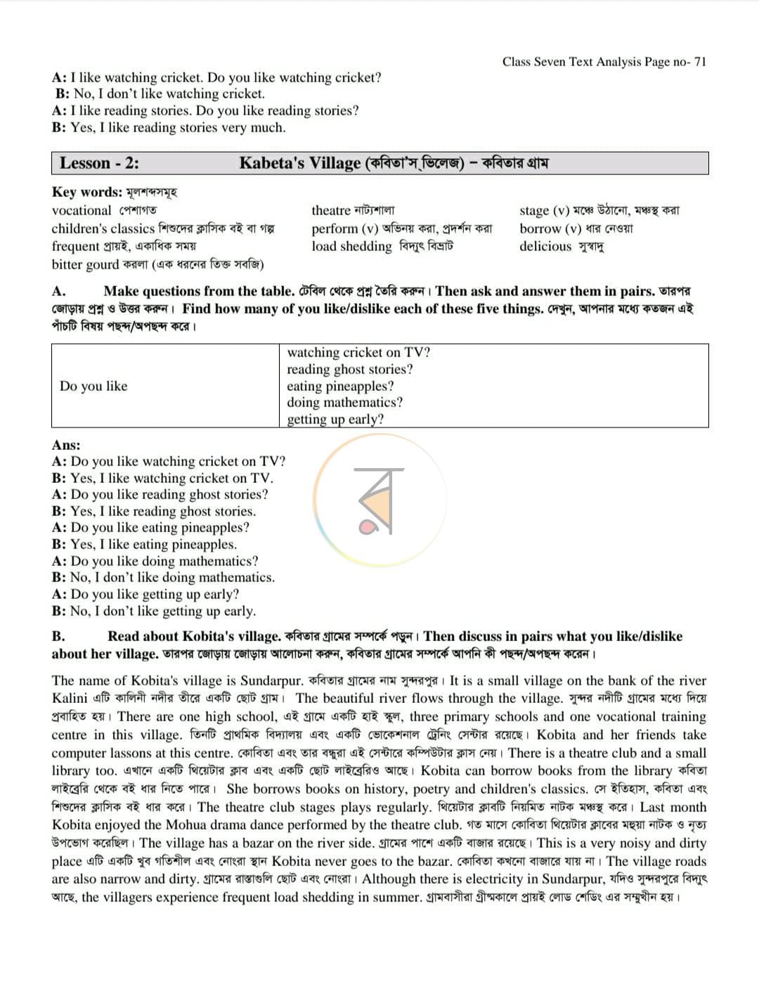 পাতা 10