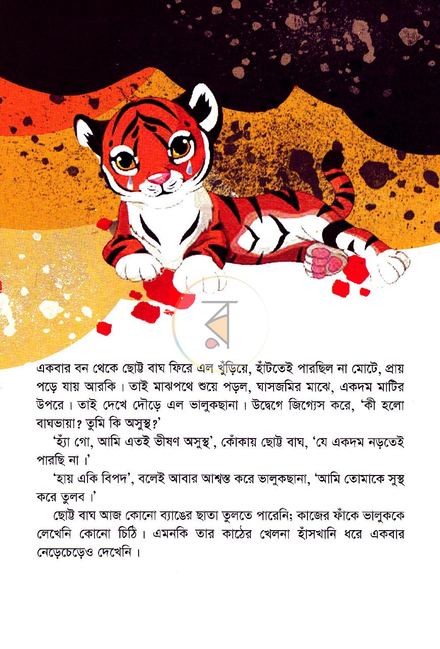 পাতা 2