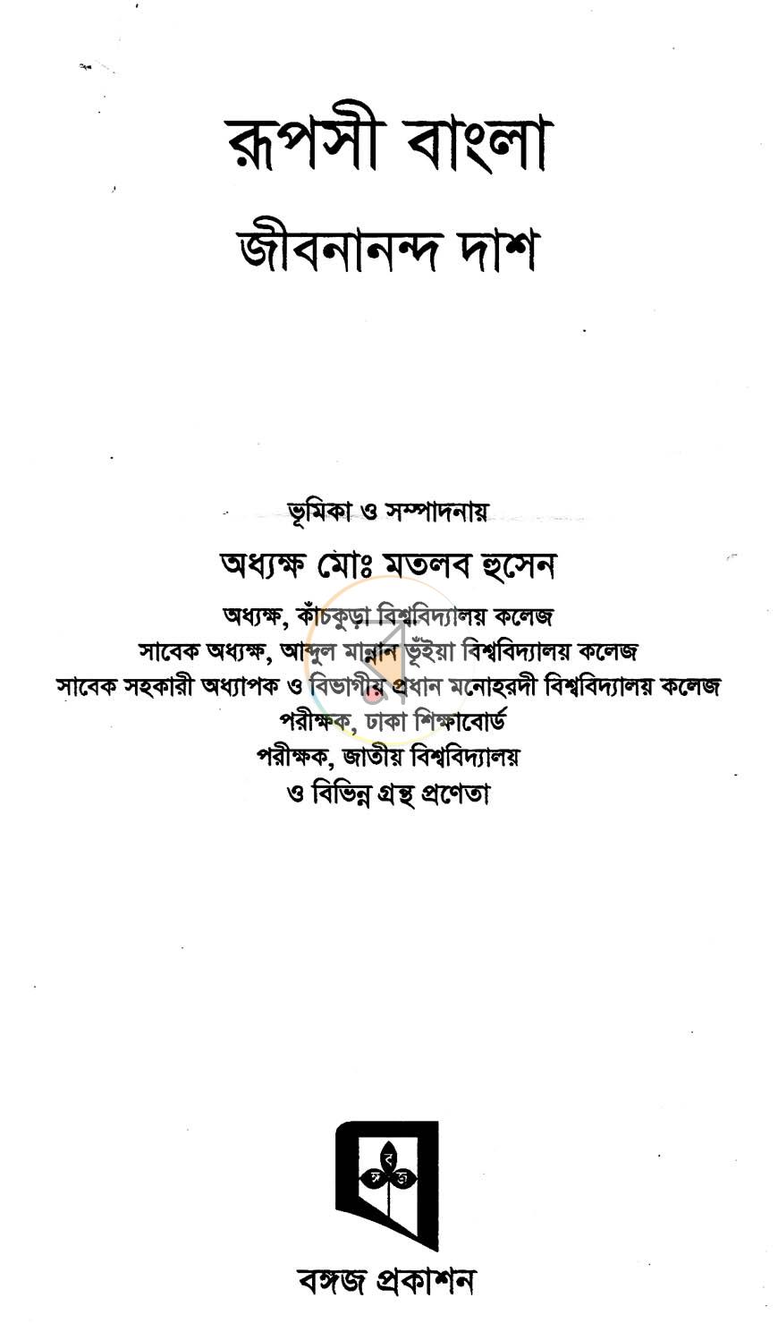 পাতা 1