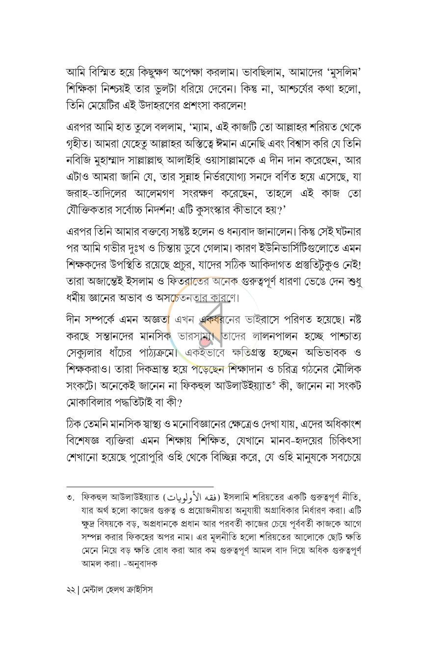 পাতা 14