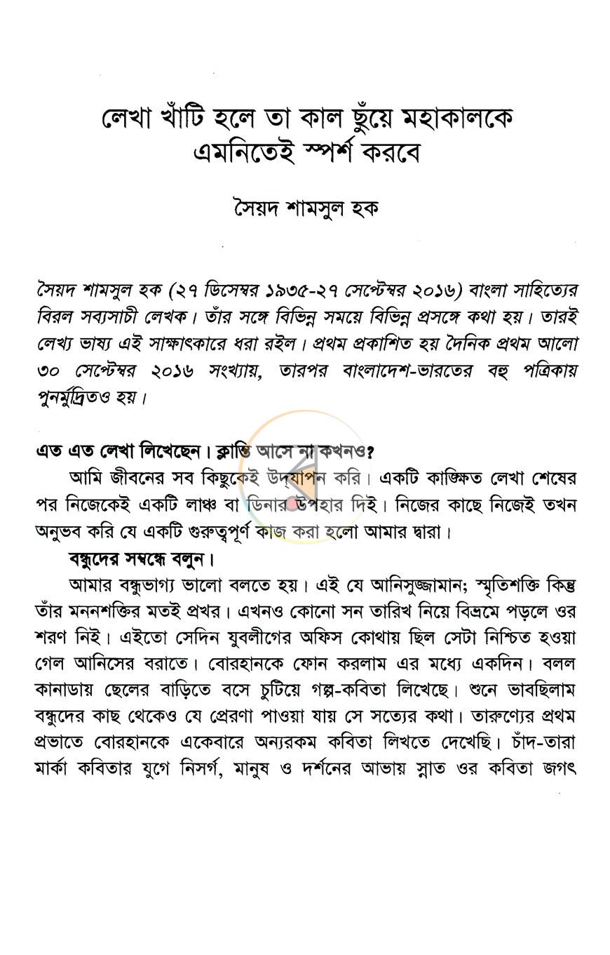 পাতা 6