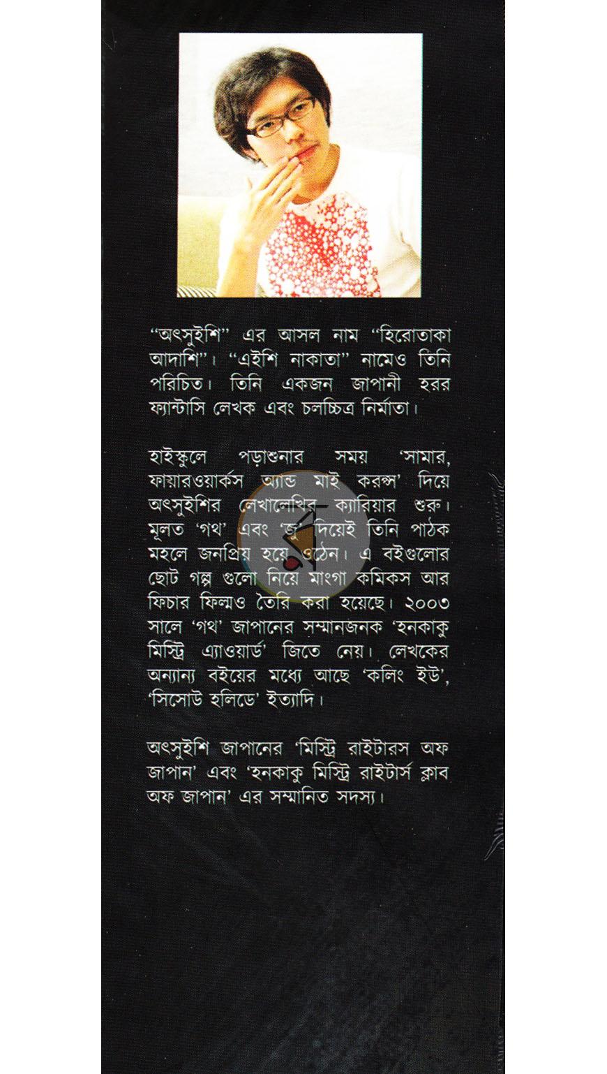 পাতা 1
