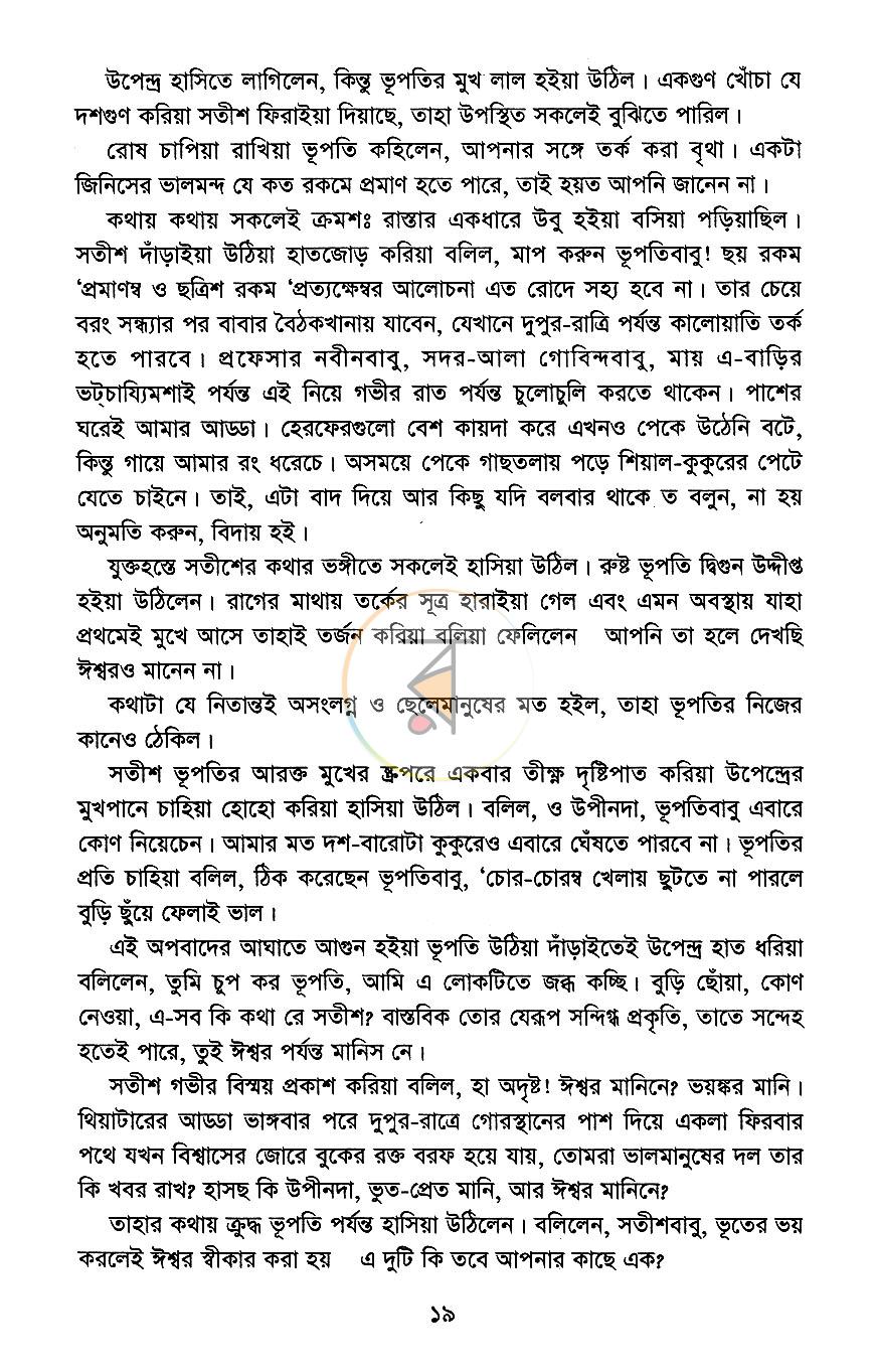 পাতা 14