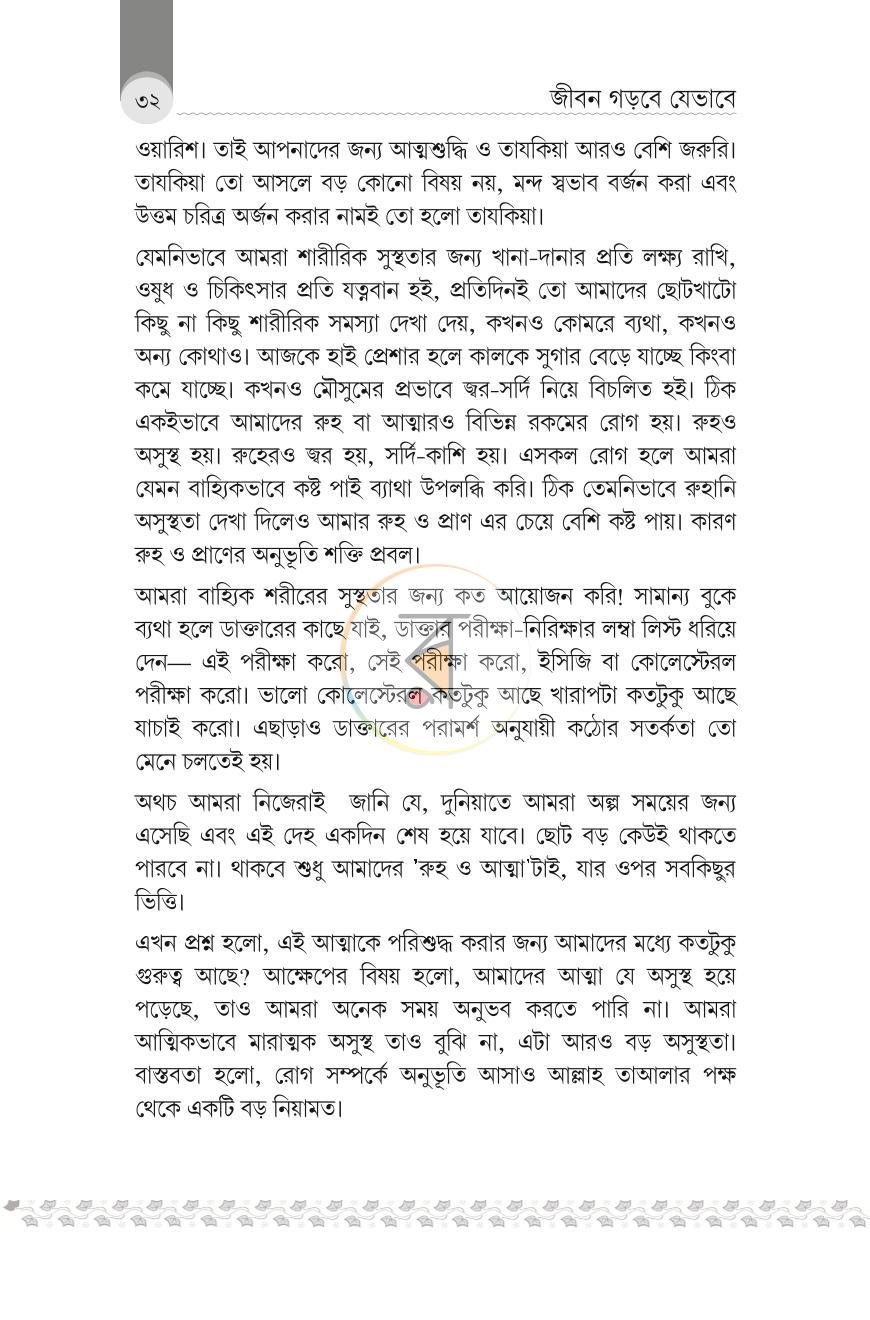 পাতা 26