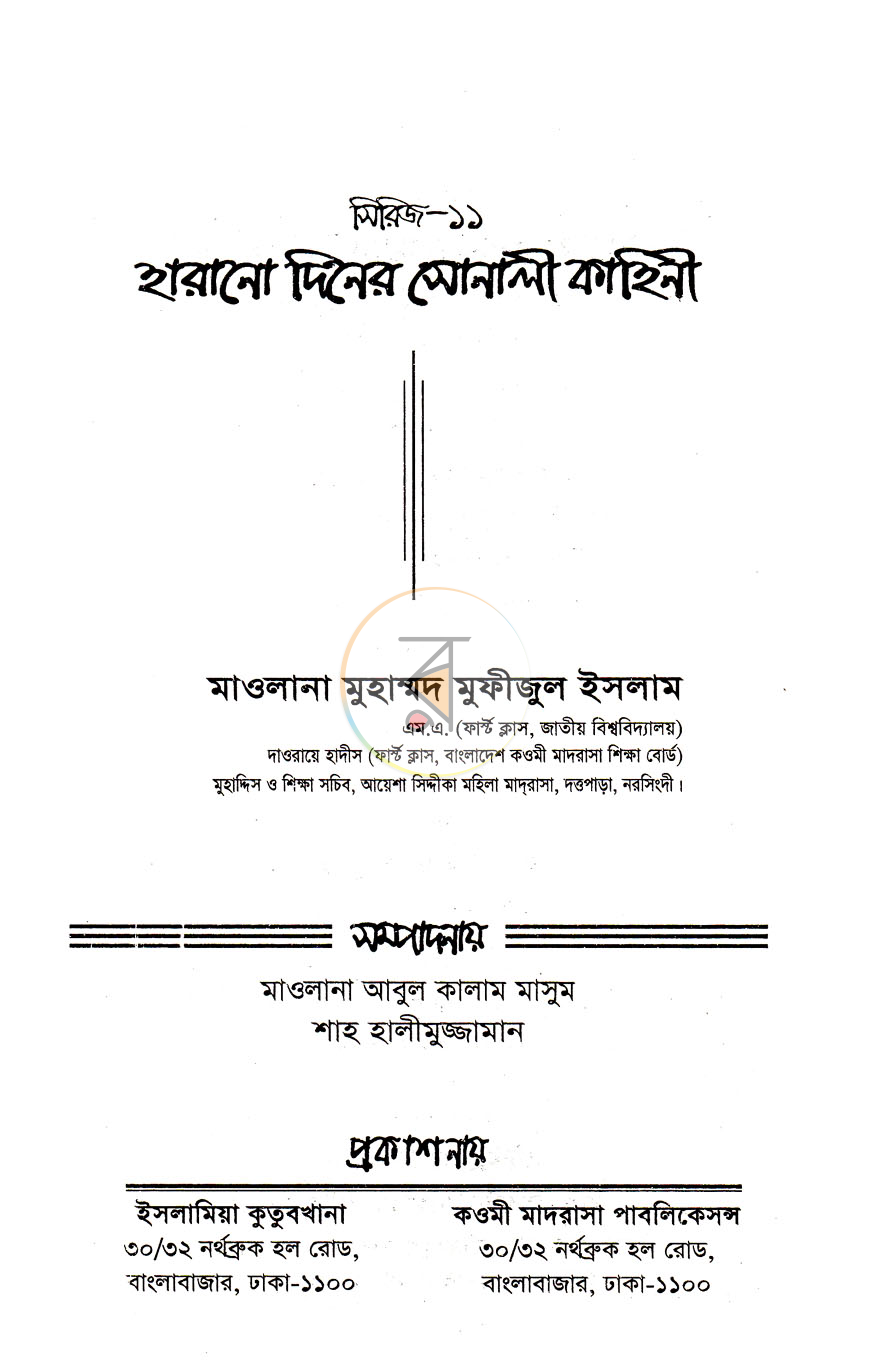 পাতা 1