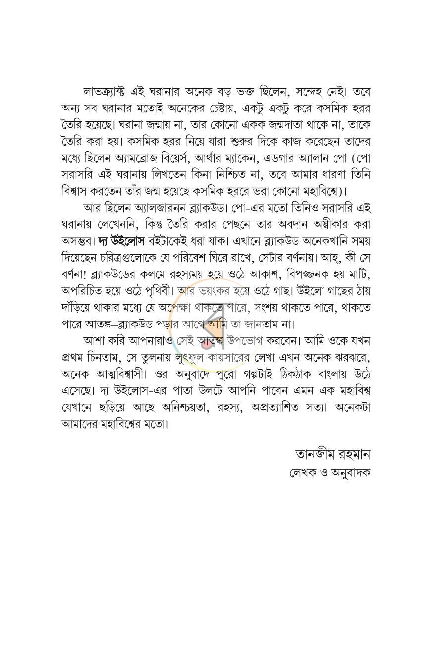পাতা 4