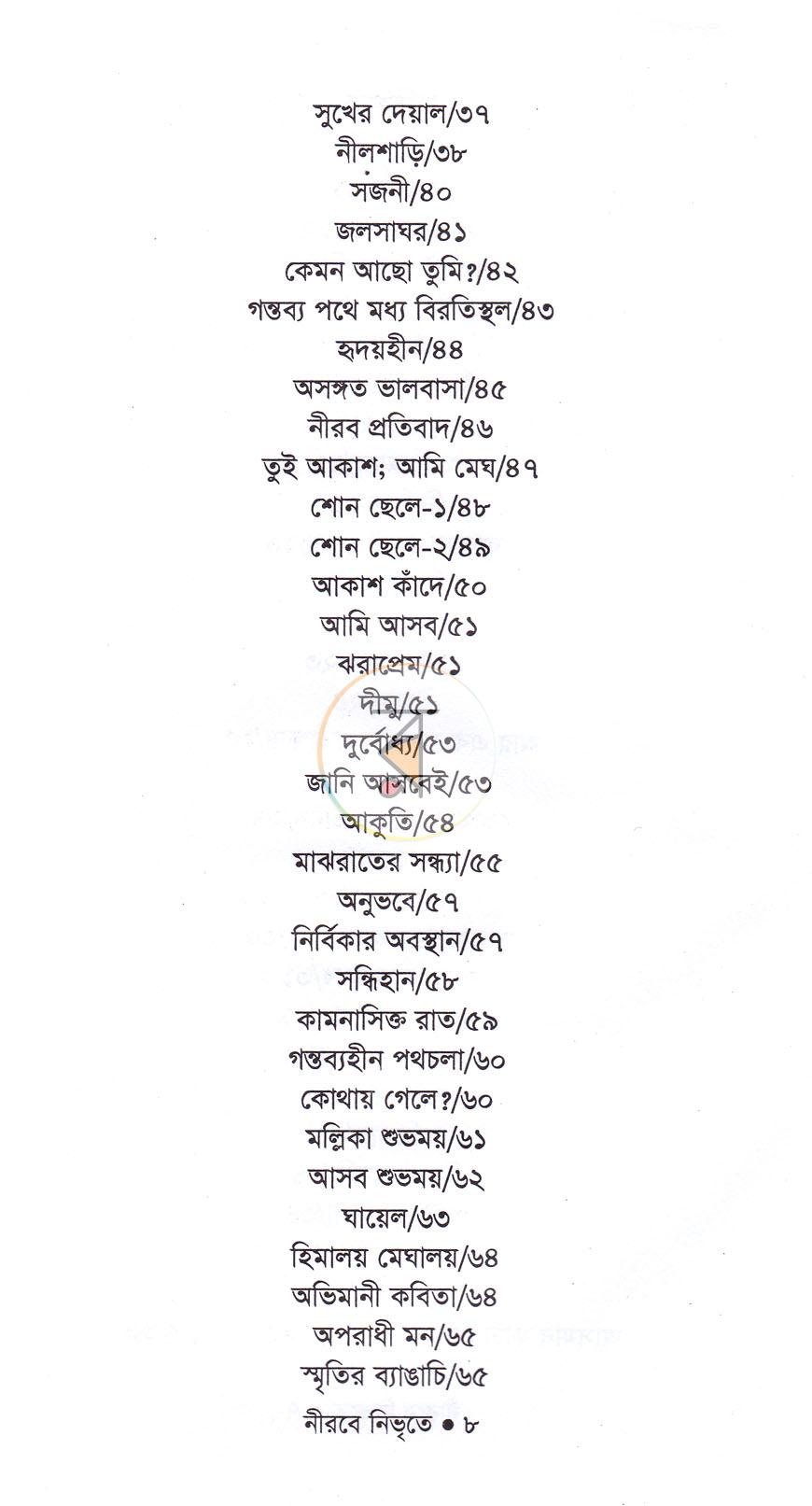 পাতা 4