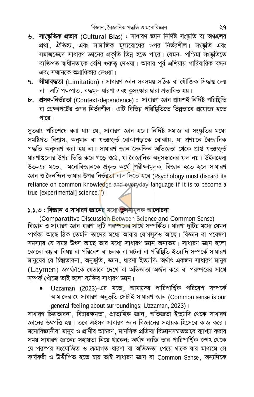 পাতা 24