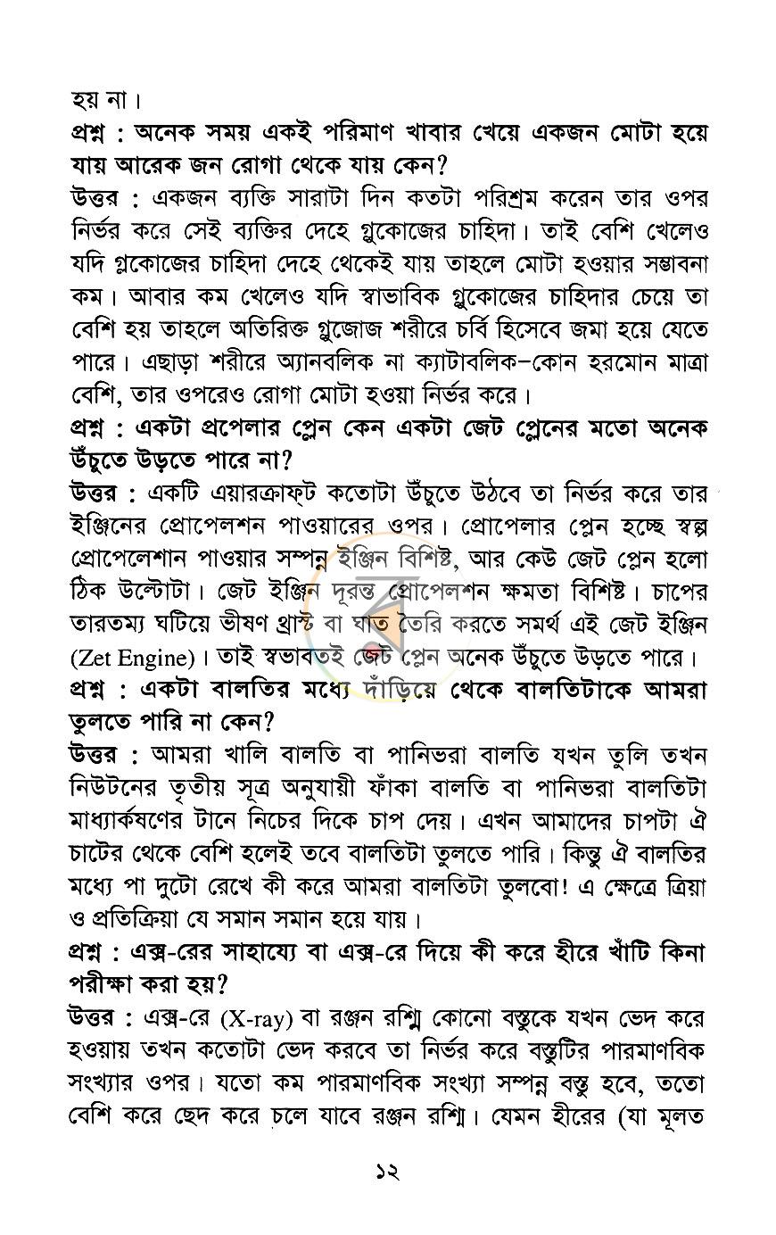 পাতা 7