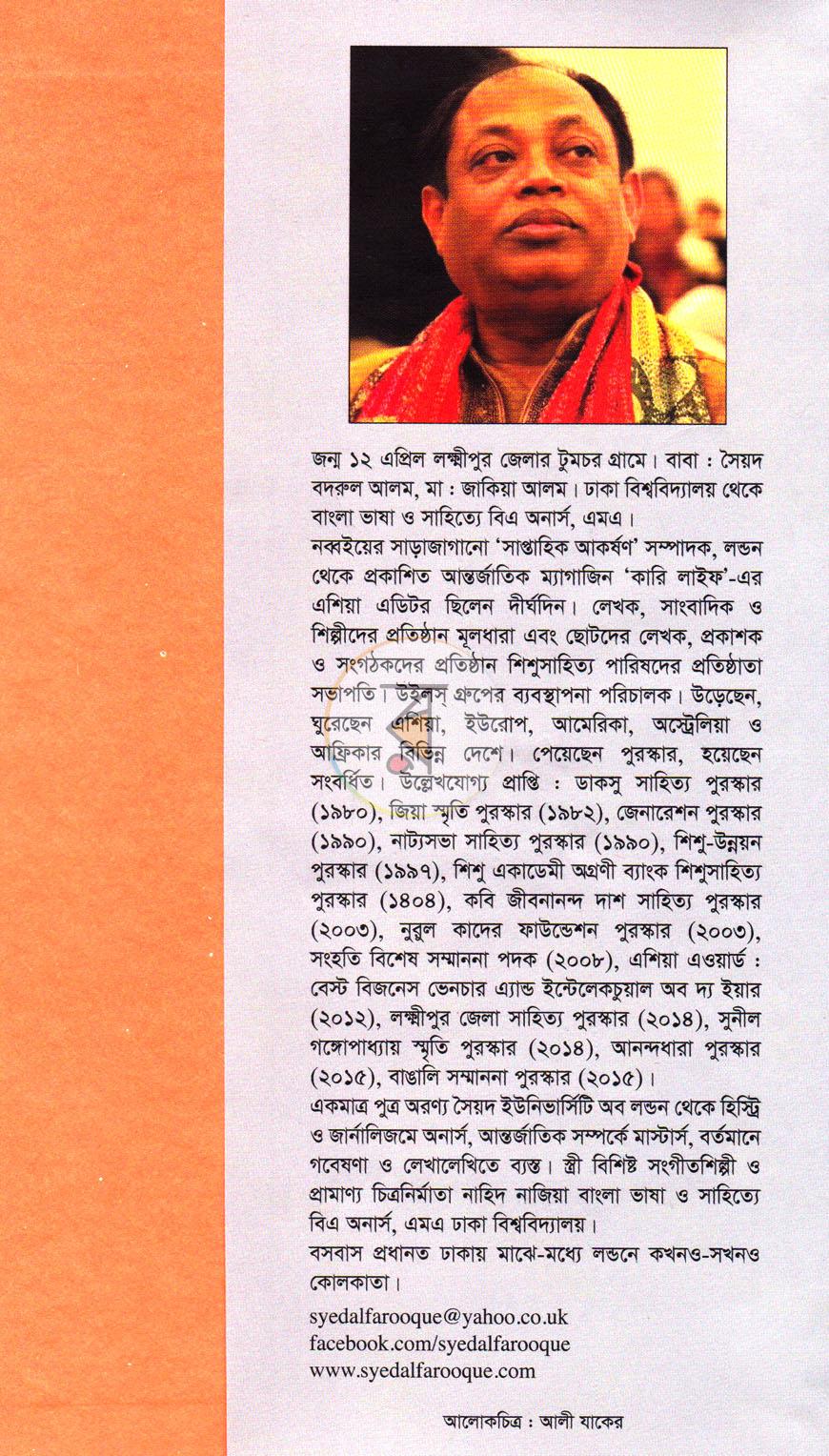 পাতা 14