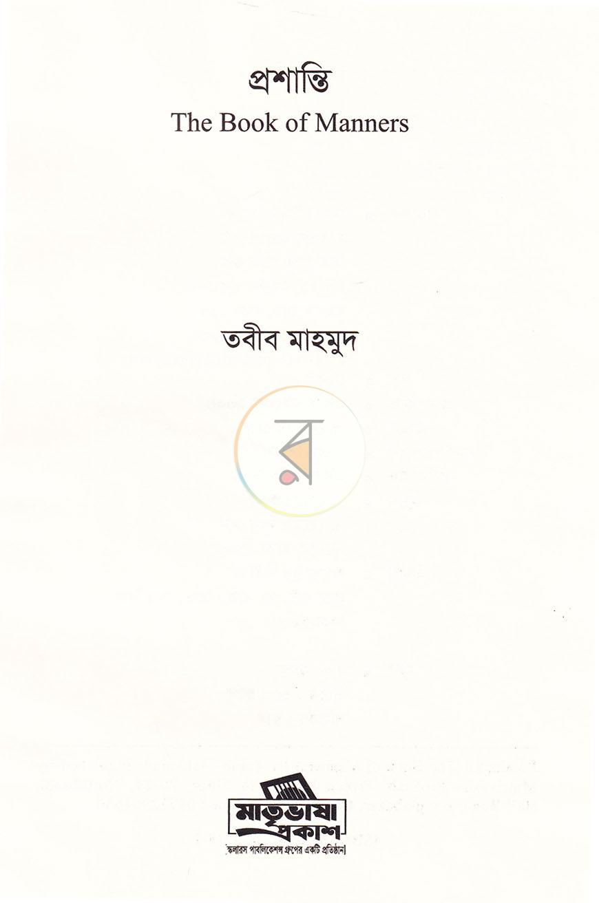 পাতা 2