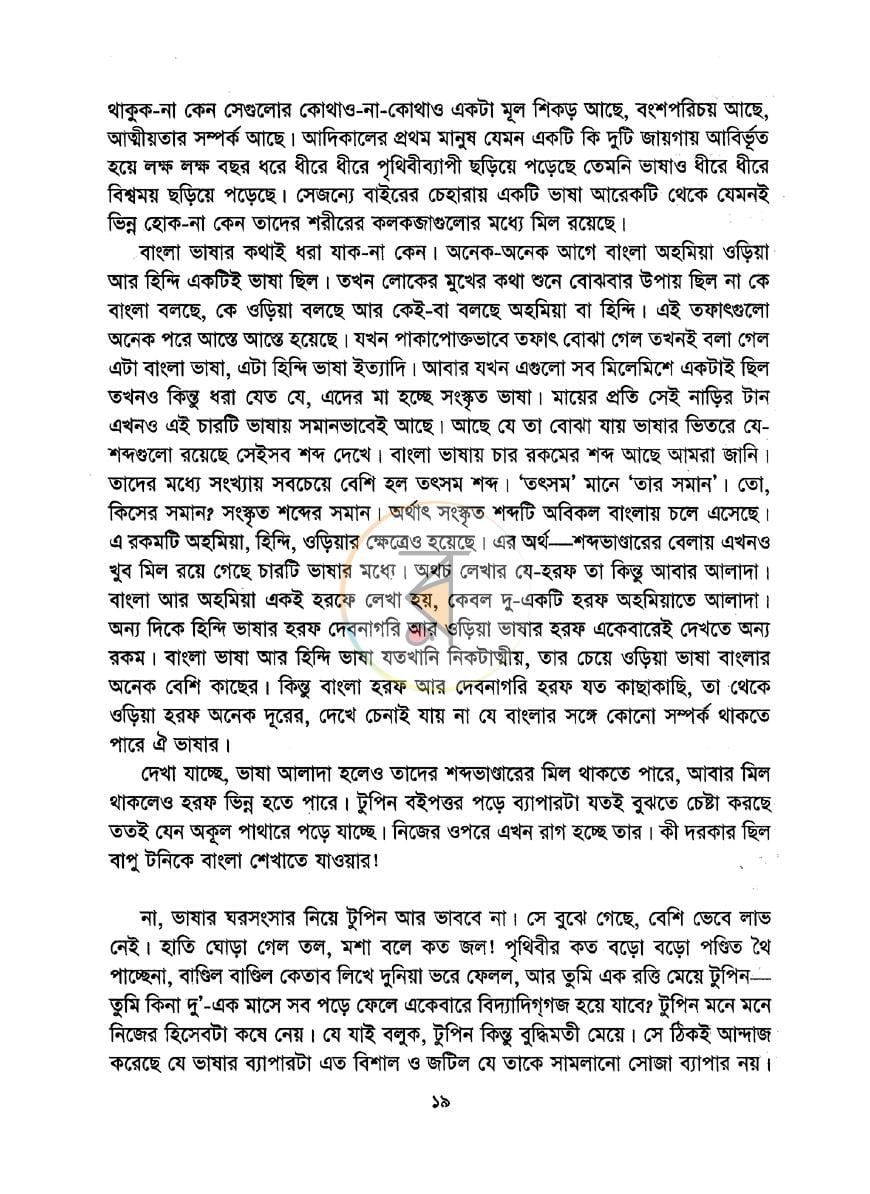 পাতা 11
