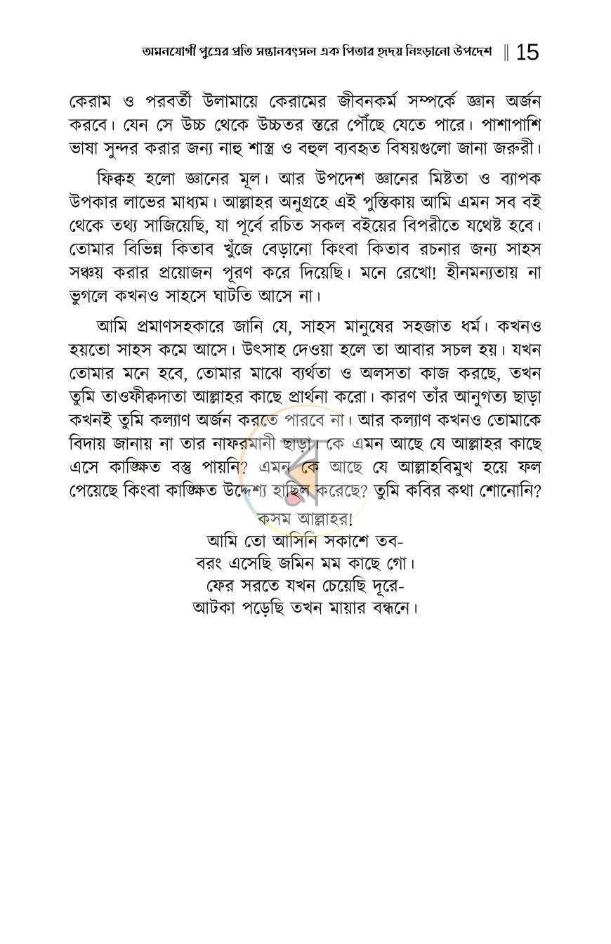 পাতা 14